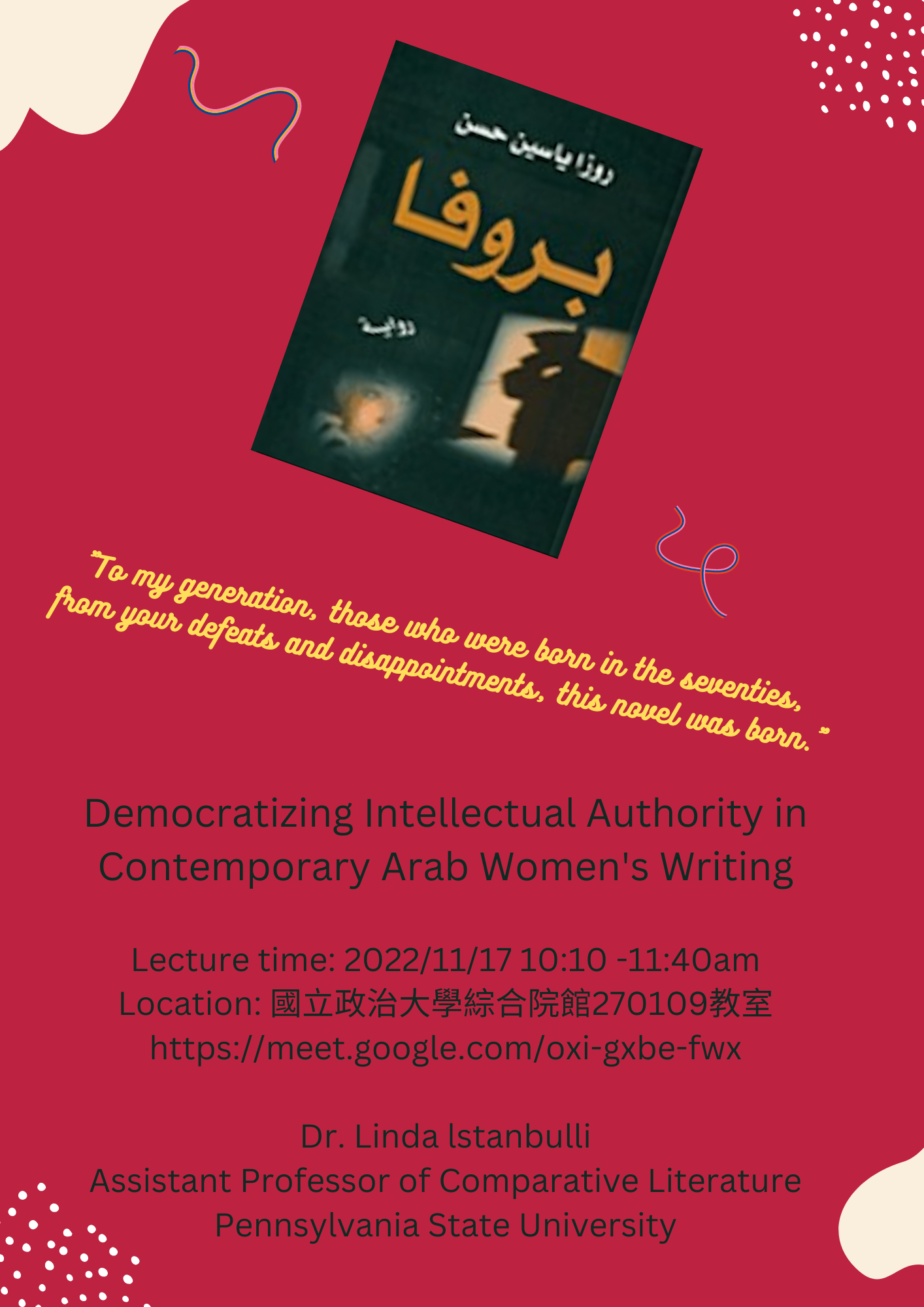 Democratizing Intellectual Authority in Contemporary Arab Women’s Writing