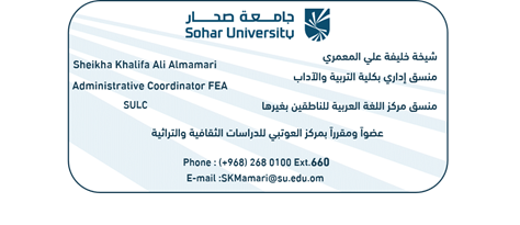 The academic schedule for the first and second semesters at the sohar University
