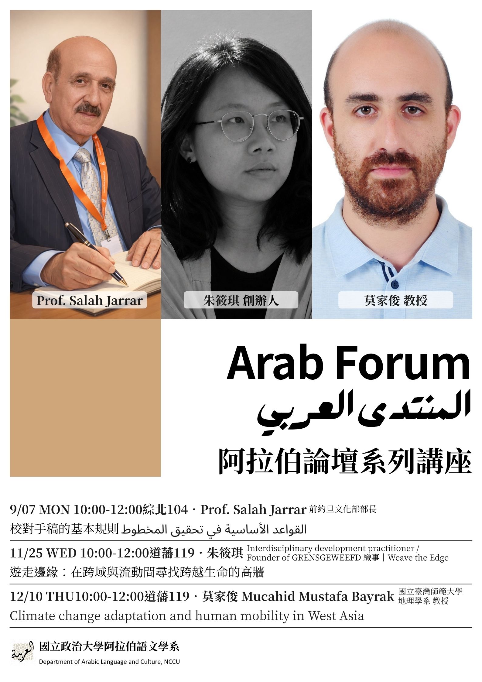 115-1阿拉伯論壇 Arab Forum